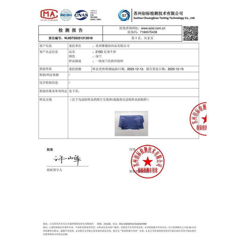 江陵旗帜颜色的潘通色匹配与色差控制：从色卡到成品的对色要点